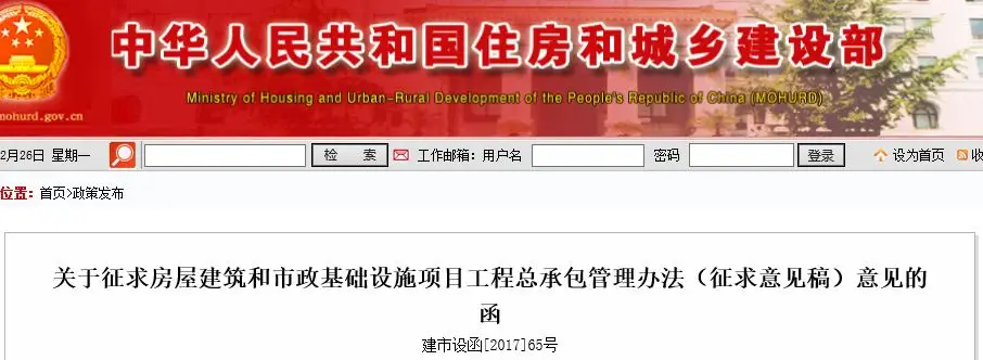 2018年建筑业大改启动,多项重磅政策等待出台!