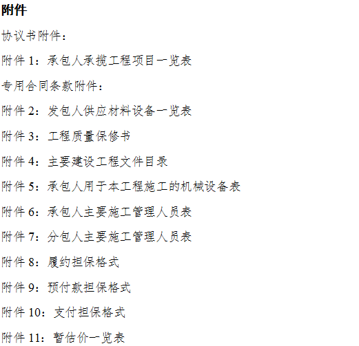 住建部印发新版建设工程施工合同，多项条款大调整，附修改部分对照表！