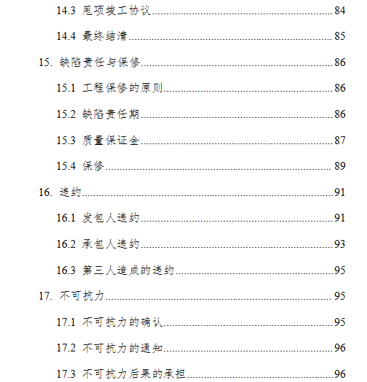 住建部印发新版建设工程施工合同，多项条款大调整，附修改部分对照表！