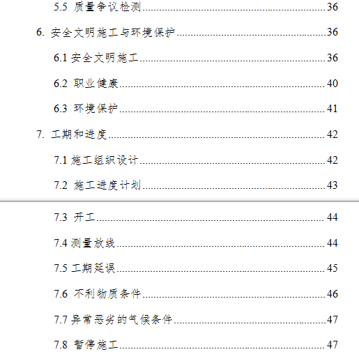 住建部印发新版建设工程施工合同，多项条款大调整，附修改部分对照表！