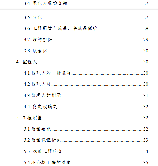 住建部印发新版建设工程施工合同，多项条款大调整，附修改部分对照表！