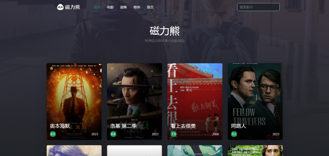 种子搜索引擎-磁力在线_bt种子磁力搜索_迅雷磁力引擎搜索神器