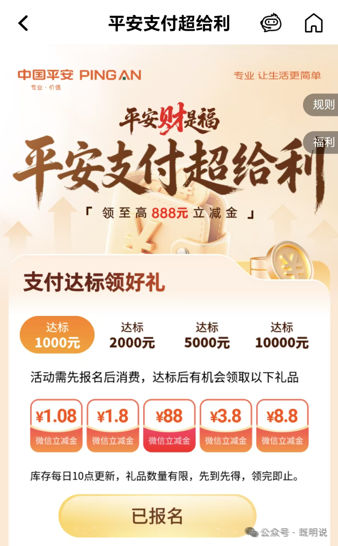 9家银行借记卡交易达标活动汇总 0撸立减金最高6180元