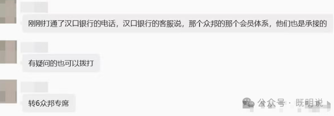 汉口银行接管众邦银行 无门槛立减金支付宝红包大量有货工作日补货