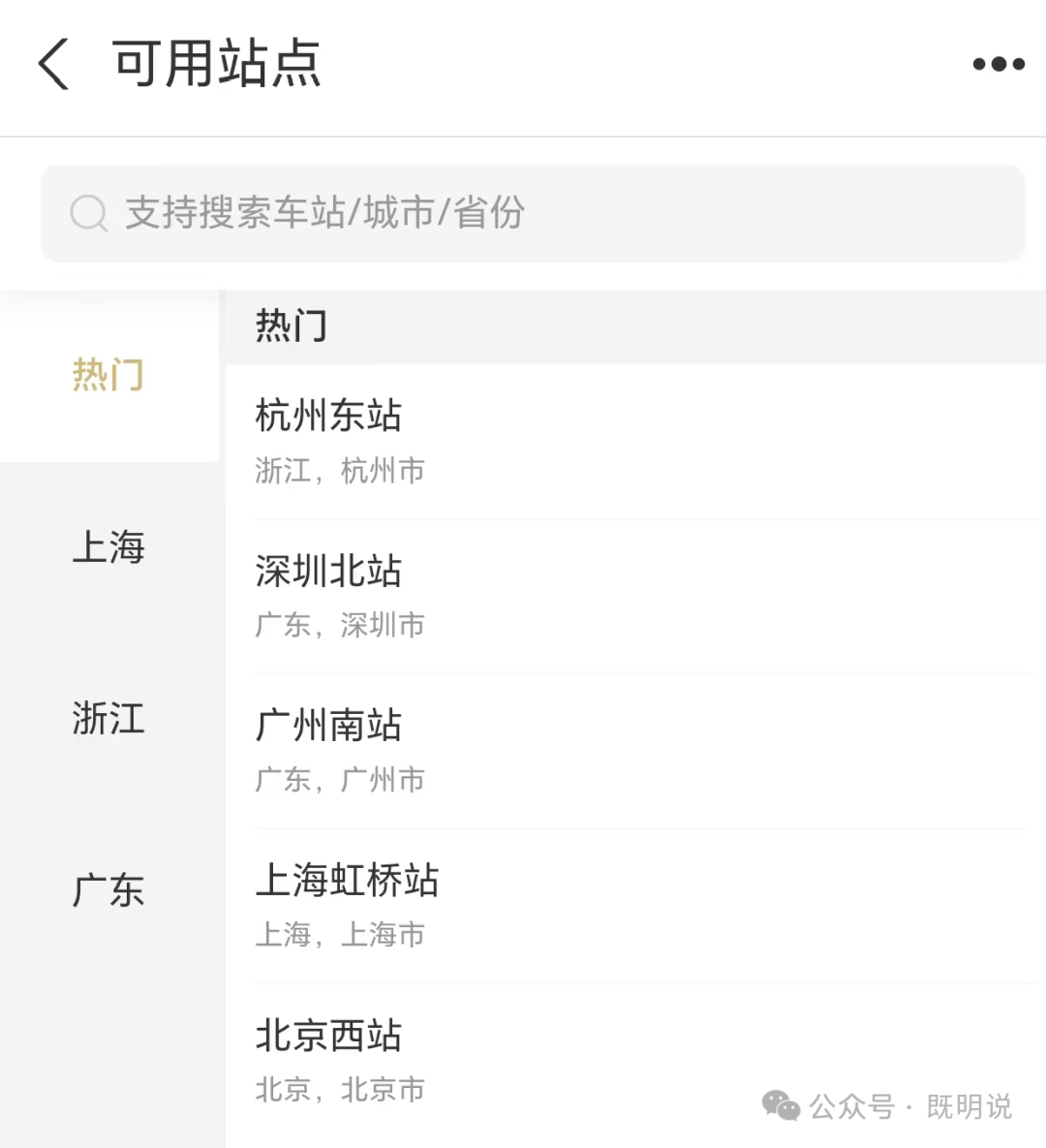 支付宝钻石会员财富黑卡权益缩水 积分随机贵宾厅仅剩5站
