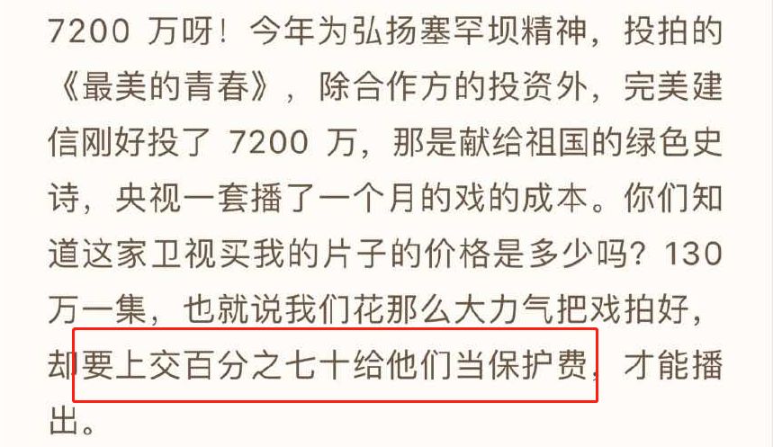 收視瘋狂，口碑卻撲街，你媽愛看的《娘道》為什麼糊了？ 娛樂 第4張