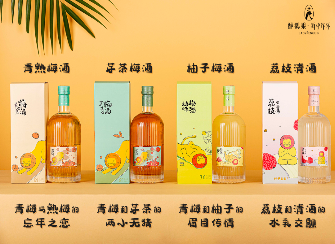 预热丨狮子歌歌要出纯草莓酿的酒啦