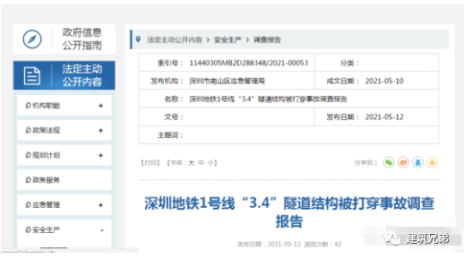 成都地铁8号线隧道被击穿！拱顶结构受损严重，大面积透水！的图6