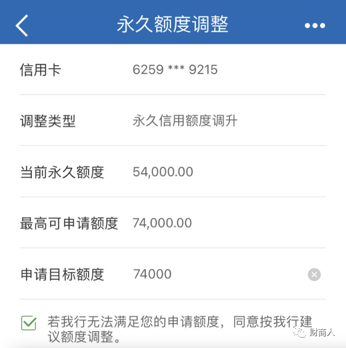 建行信用卡提额率显著上升轻松突破10万大关分期通也轻松拿下20万