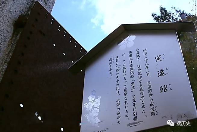 蒹葭从风 做鬼也不放过你 在日本频频闹鬼的定远舰遗骸 自由微信 Freewechat