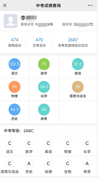 南平中考成績查詢_孝感2016中考查詢成績_重慶中考查詢成績