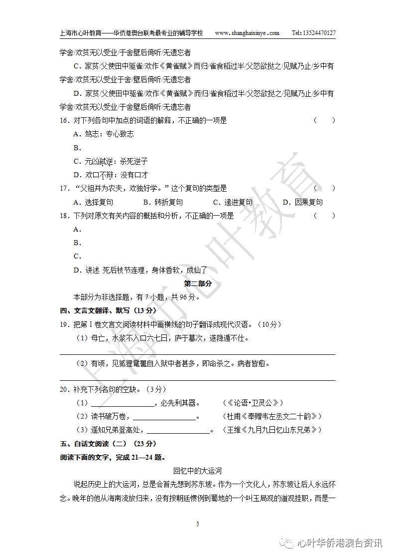 全国100所名校单元测试示范卷语文卷三_港澳台全国联考试卷语文_全国100所名校单元测试示范卷语文卷一