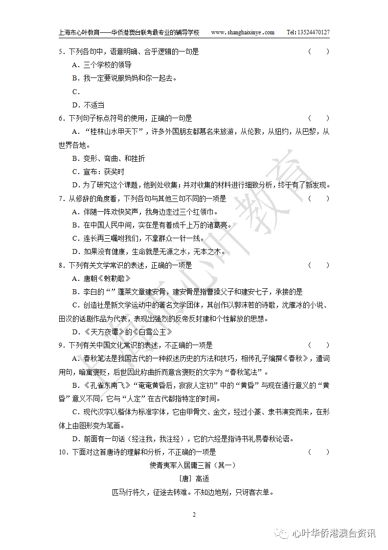 全国100所名校单元测试示范卷语文卷一_全国100所名校单元测试示范卷语文卷三_港澳台全国联考试卷语文