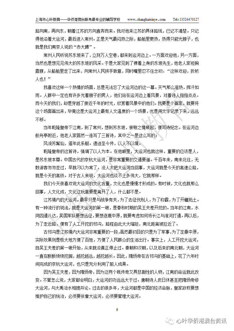 港澳台全国联考试卷语文_全国100所名校单元测试示范卷语文卷一_全国100所名校单元测试示范卷语文卷三