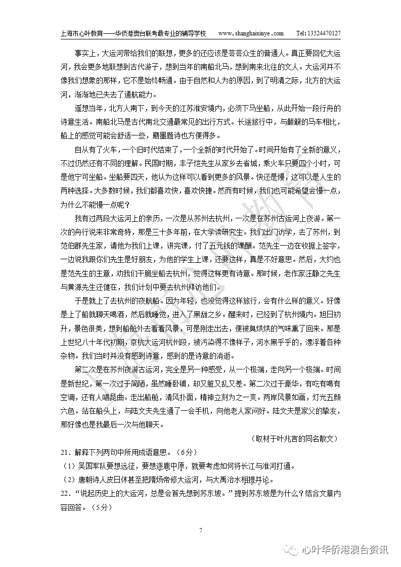 全国100所名校单元测试示范卷语文卷一_全国100所名校单元测试示范卷语文卷三_港澳台全国联考试卷语文