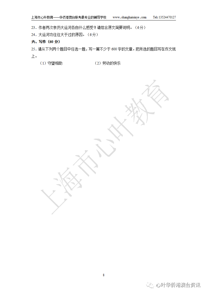 全国100所名校单元测试示范卷语文卷一_全国100所名校单元测试示范卷语文卷三_港澳台全国联考试卷语文