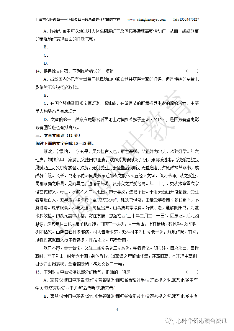 全国100所名校单元测试示范卷语文卷三_港澳台全国联考试卷语文_全国100所名校单元测试示范卷语文卷一