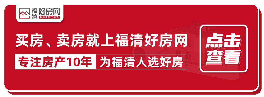 福清又一区域将成片开发6 福清又一区域将成片开发