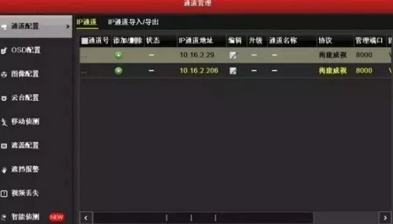 安裝監控系統之前，這18個問題必須熟知的圖2