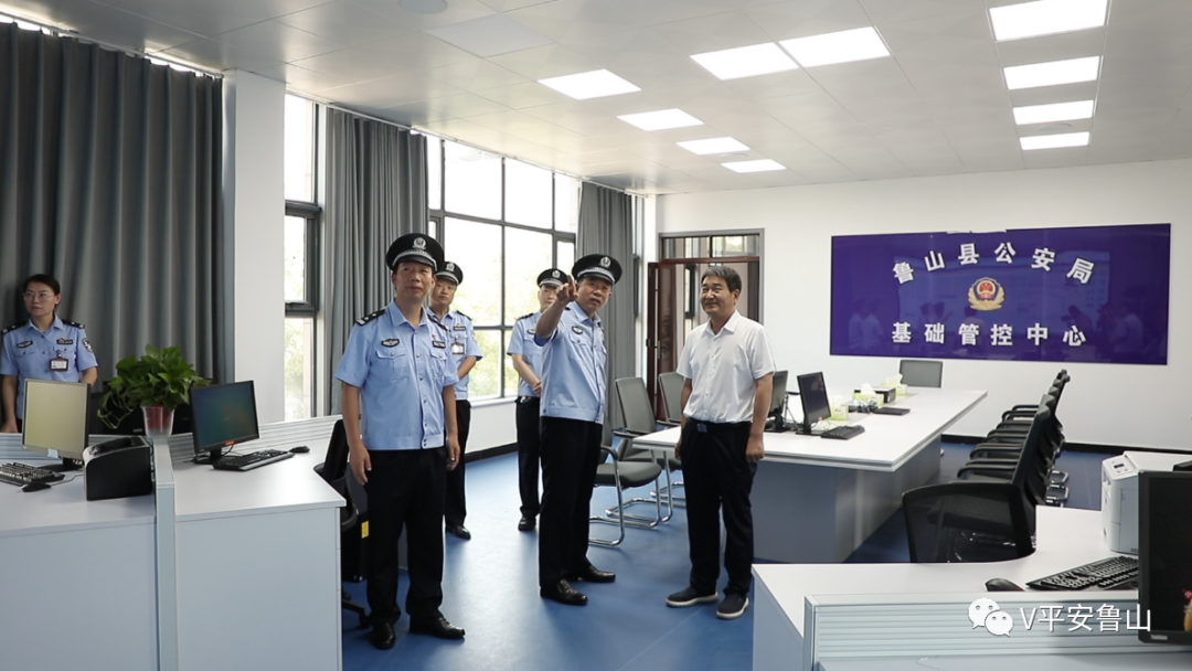 豫筑平安鲁山县公安局举行基础管控中心暨派出所民警之家挂牌仪式
