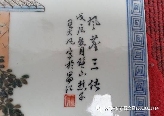 王大凡瓷板画如何鉴定?【深圳淡马锡艺术品展览有限公司】