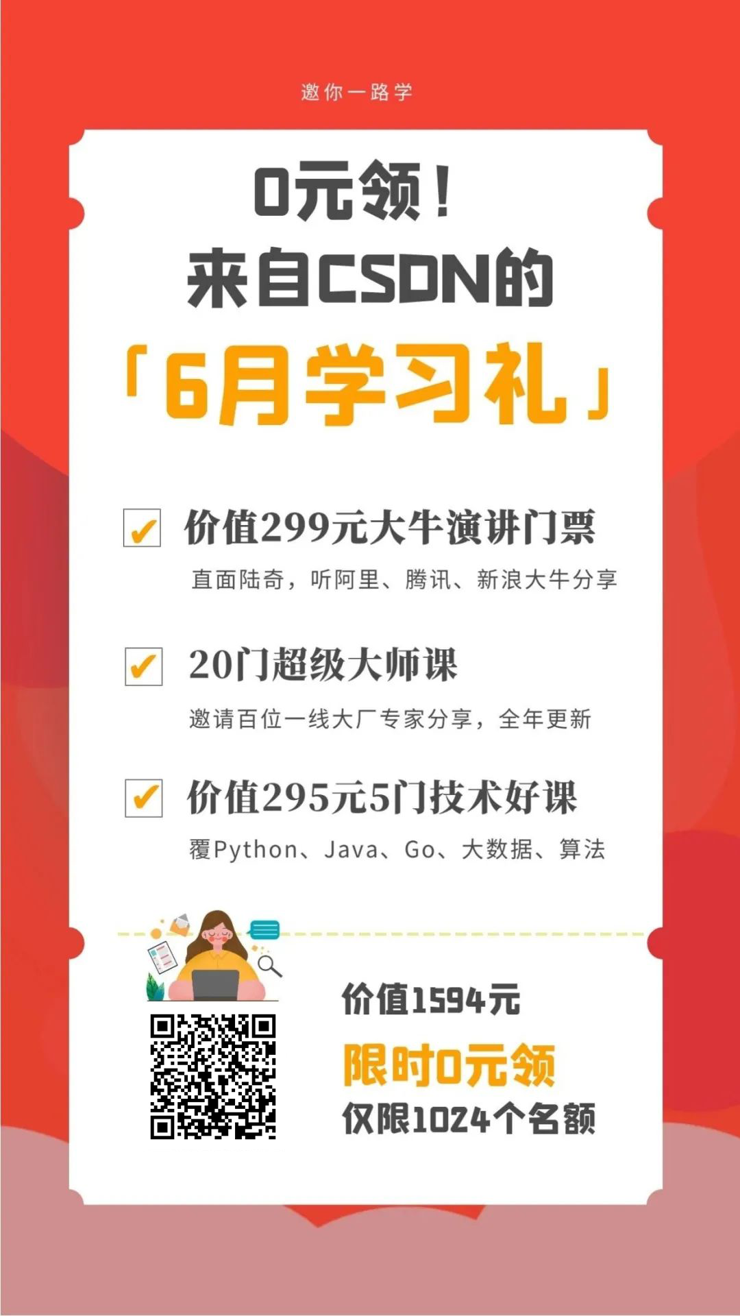 程序员