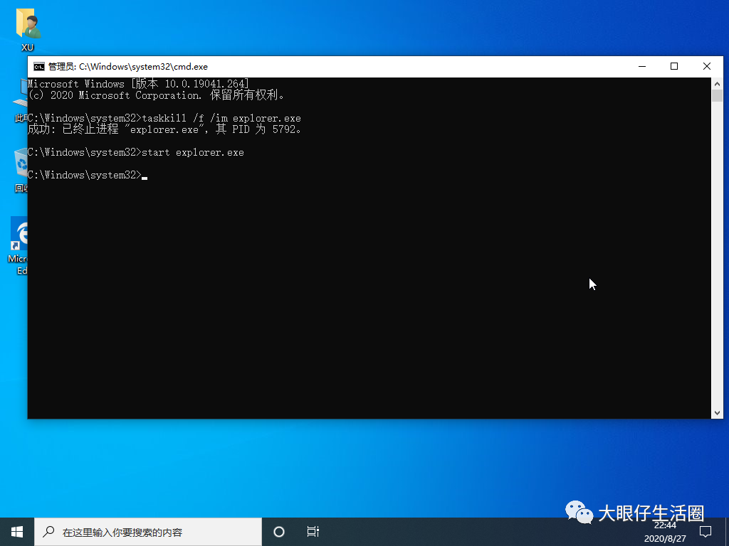 在Windows10中重新启动Windows资源管理器的3种方法