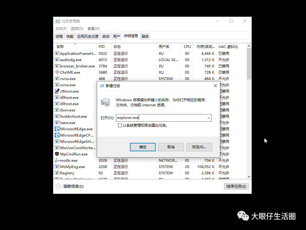 在Windows10中重新启动Windows资源管理器的3种方法