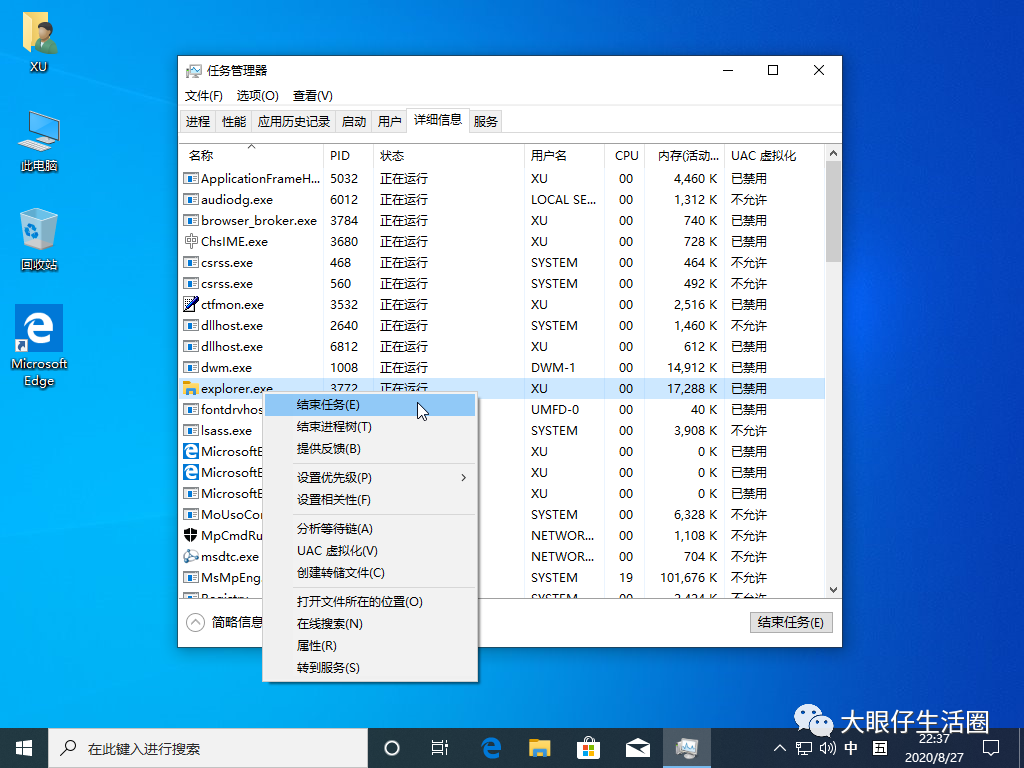 在Windows10中重新启动Windows资源管理器的3种方法