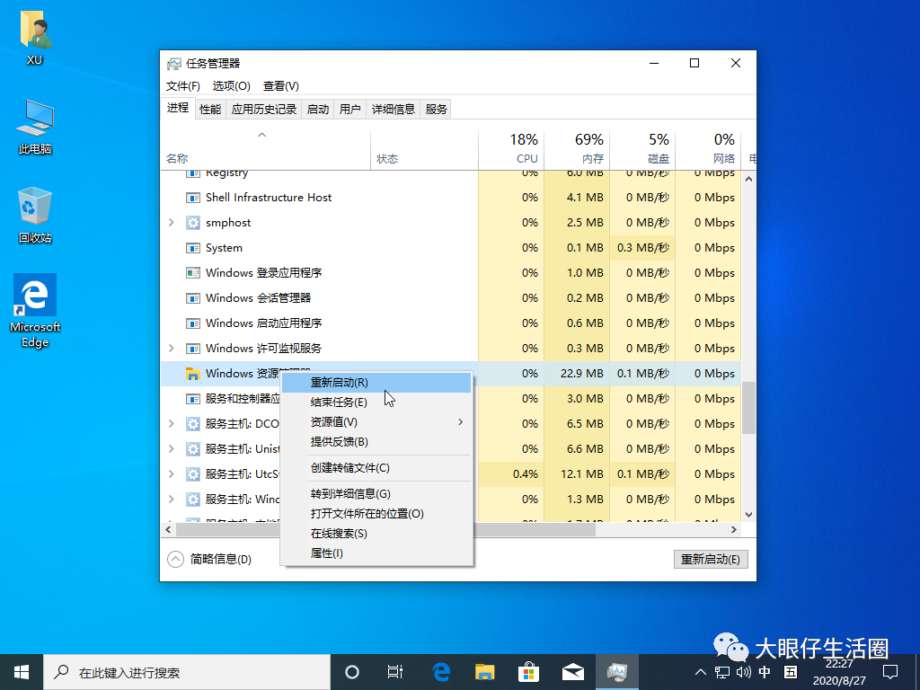 在Windows10中重新启动Windows资源管理器的3种方法