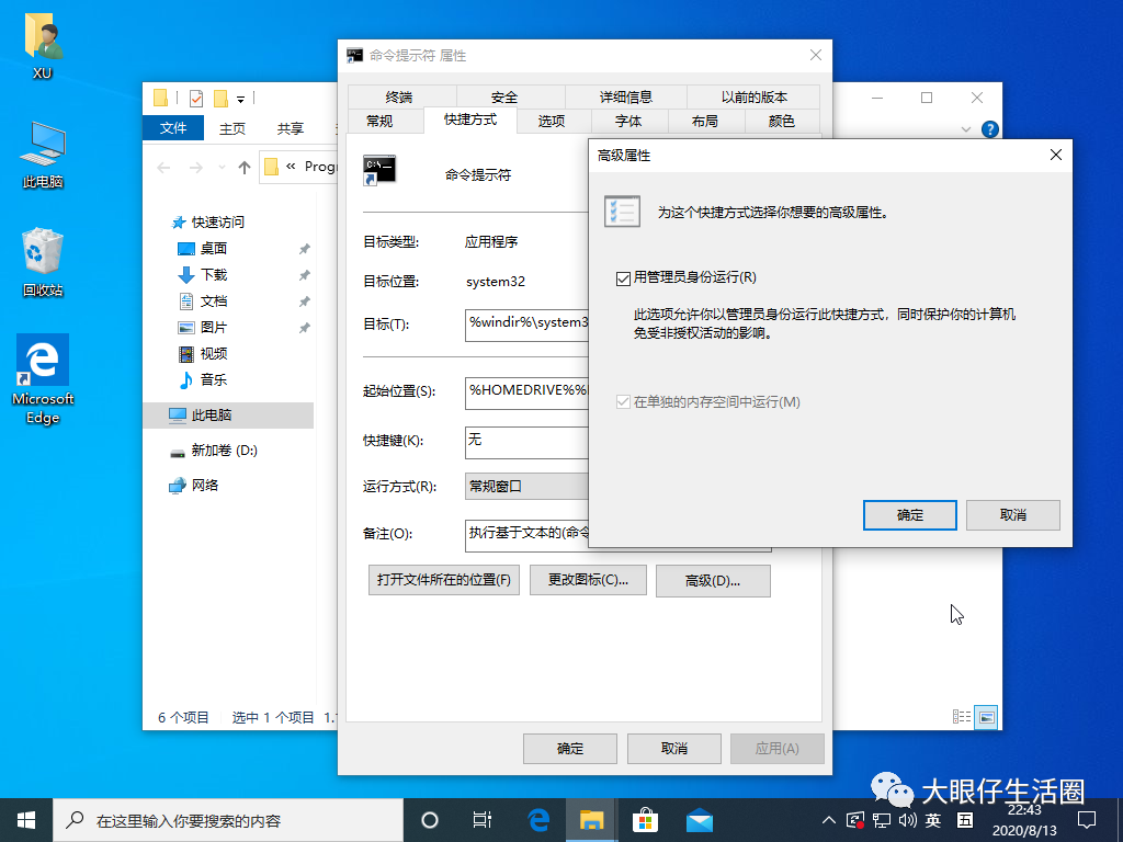 怎么管理员身份运行运行_如何以管理员身份运行电脑_员身份运行电脑管理如何操作