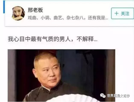 郭德纲星夜故事秀_金星脱口秀嘉宾郭德纲_郭德纲金星秀