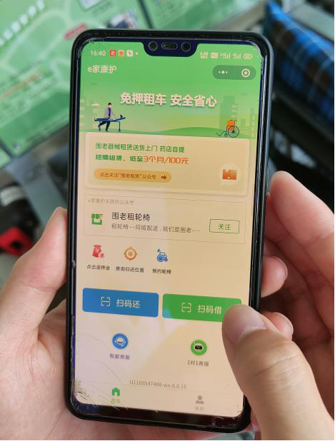 怎么使用轮椅手机一扫 方便快捷 ｜ 共享轮椅怎么用看这里！_https://www.jmylbn.com_新闻资讯_第9张