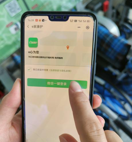 怎么使用轮椅手机一扫 方便快捷 ｜ 共享轮椅怎么用看这里！_https://www.jmylbn.com_新闻资讯_第8张