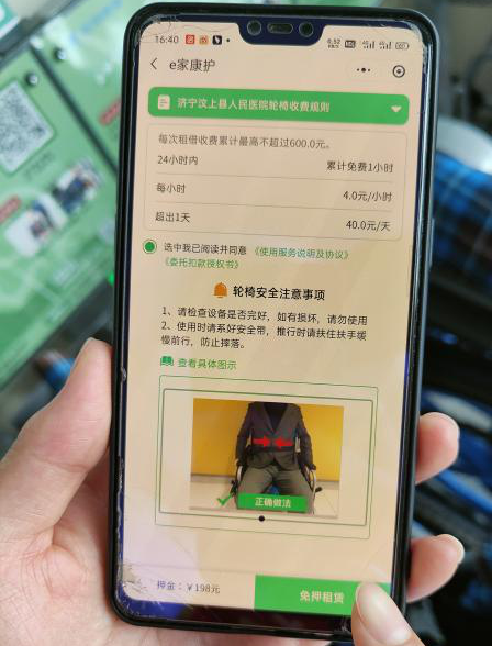 怎么使用轮椅手机一扫 方便快捷 ｜ 共享轮椅怎么用看这里！_https://www.jmylbn.com_新闻资讯_第10张