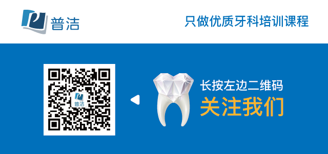 曲面断层怎么使用【精选案例】使用个性化愈合基台的4型种植体植入——全数字化修复流程《口腔种植专刊》_https://www.jmylbn.com_新闻资讯_第27张