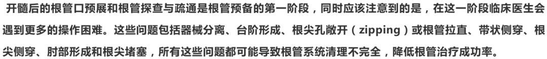 根管冠方预展，一个步骤让根管变得简单！