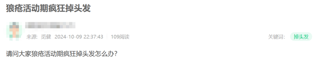 被脱发、掉发困住的蝶友，最怕不关注这件事……