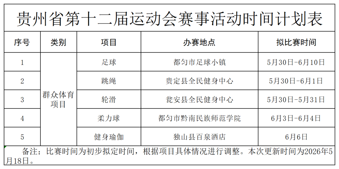 微信图片_20260529112702.png