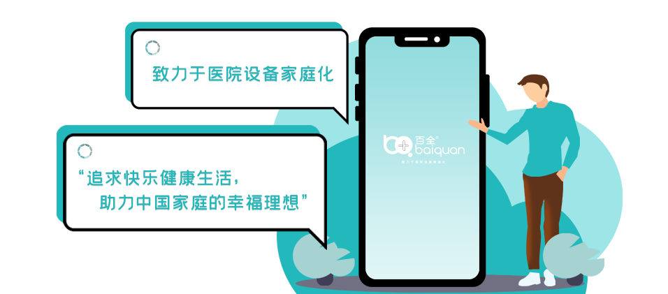 智慧物理醫(yī)療，共創(chuàng)品質(zhì)生活|CCTV-發(fā)現(xiàn)之旅《影響力時代》欄目專訪