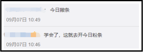 今日头条起诉今日油条，王思聪、拼多多、快手也躺枪！(图25)