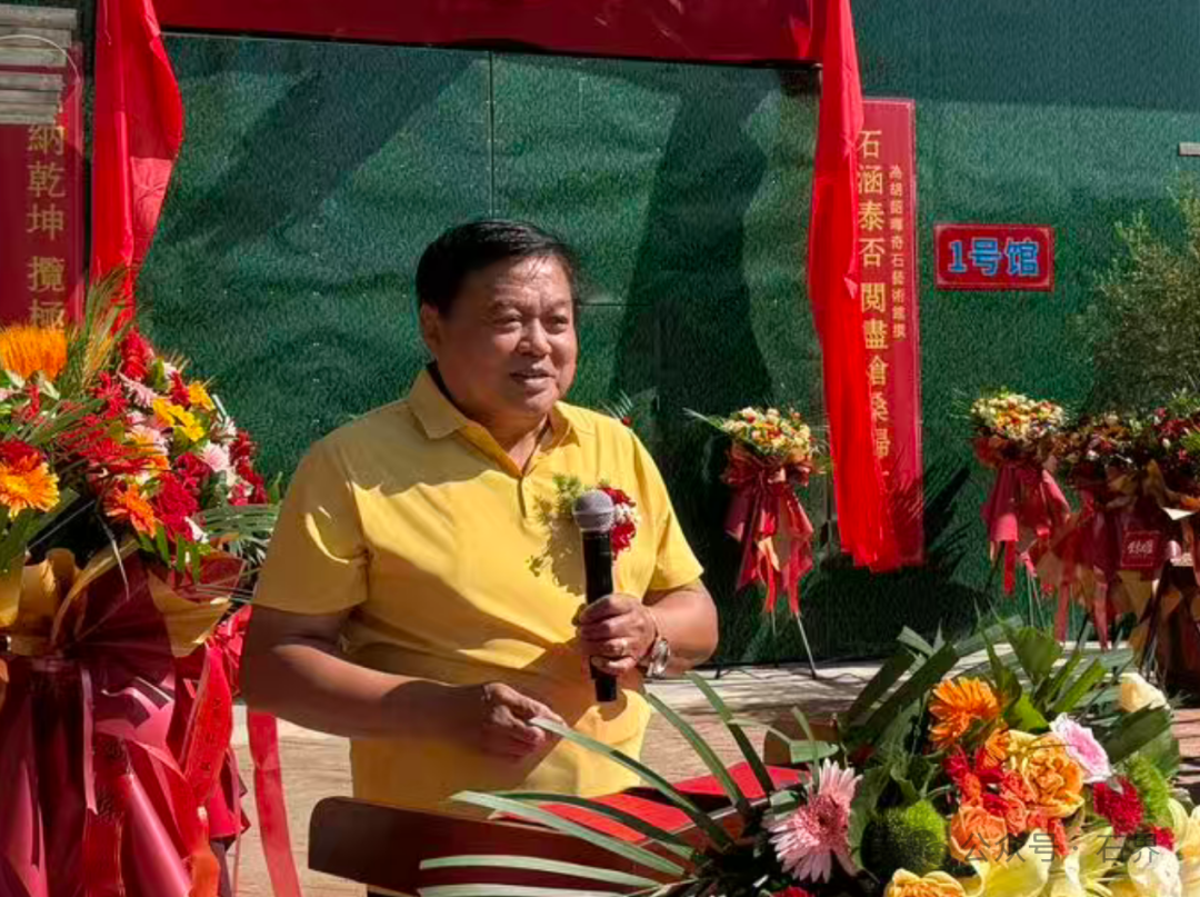 韶晖石馆8·30赏石日隆重揭牌开馆