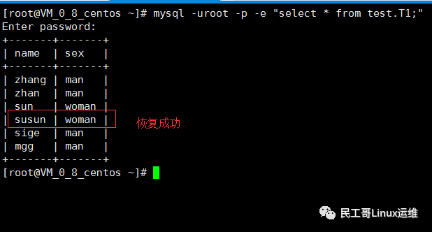 xtrabackup实现数据备份与恢复_mysql_05