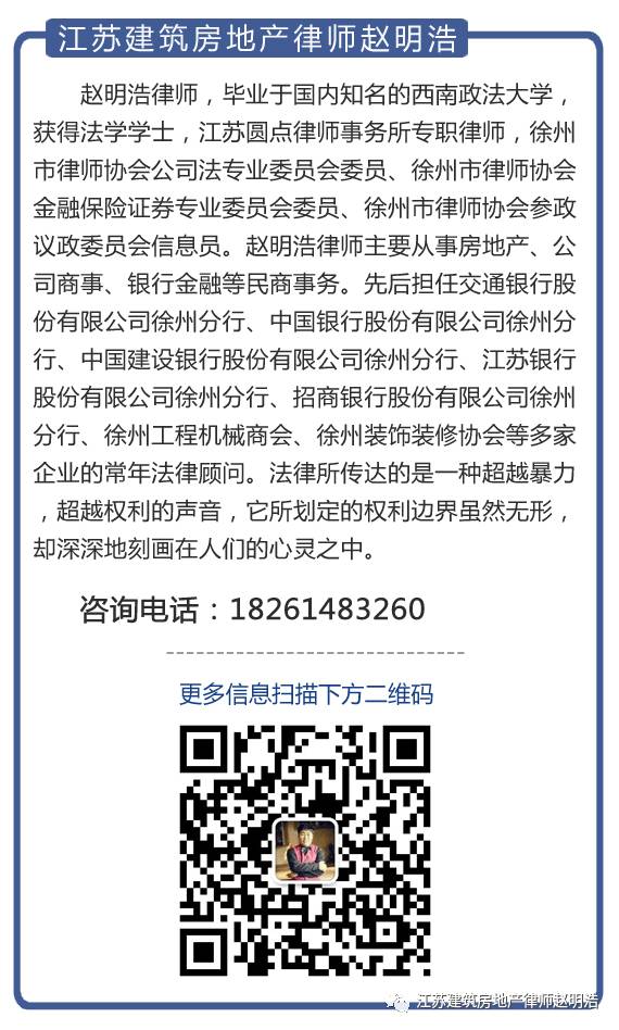 徐州房产赠与税费