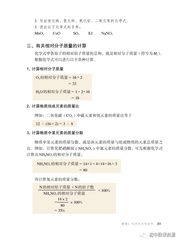 h2so4是什么化学名称_化学实验仪器名称_化学玻璃仪器名称图片