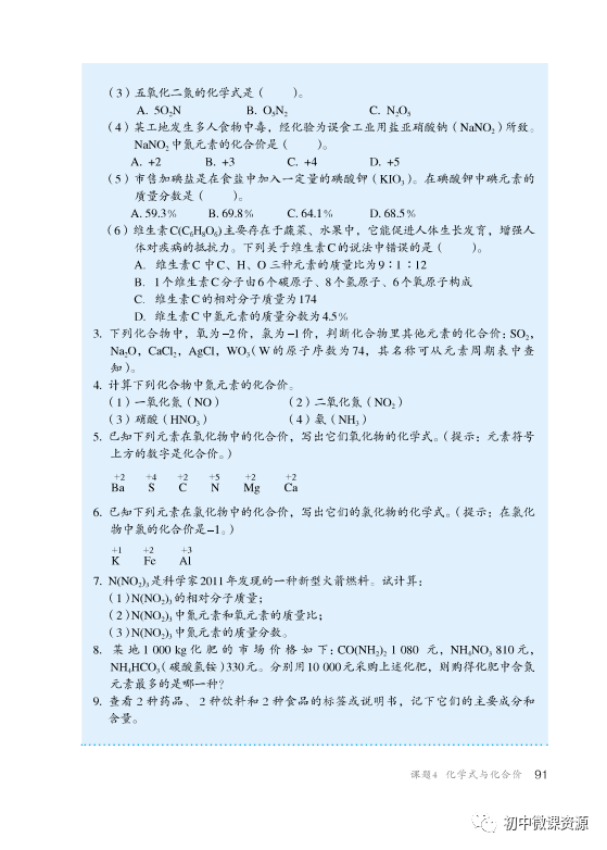 化学玻璃仪器名称图片_h2so4是什么化学名称_化学实验仪器名称
