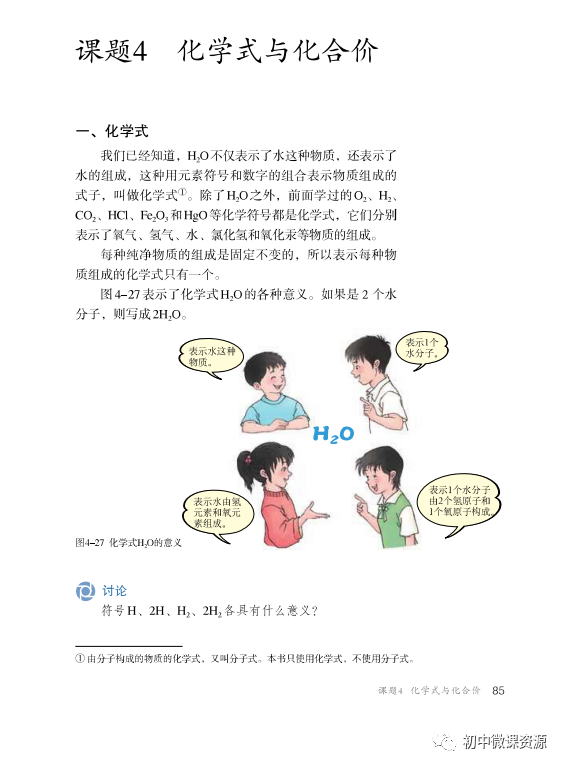 h2so4是什么化学名称_化学玻璃仪器名称图片_化学实验仪器名称