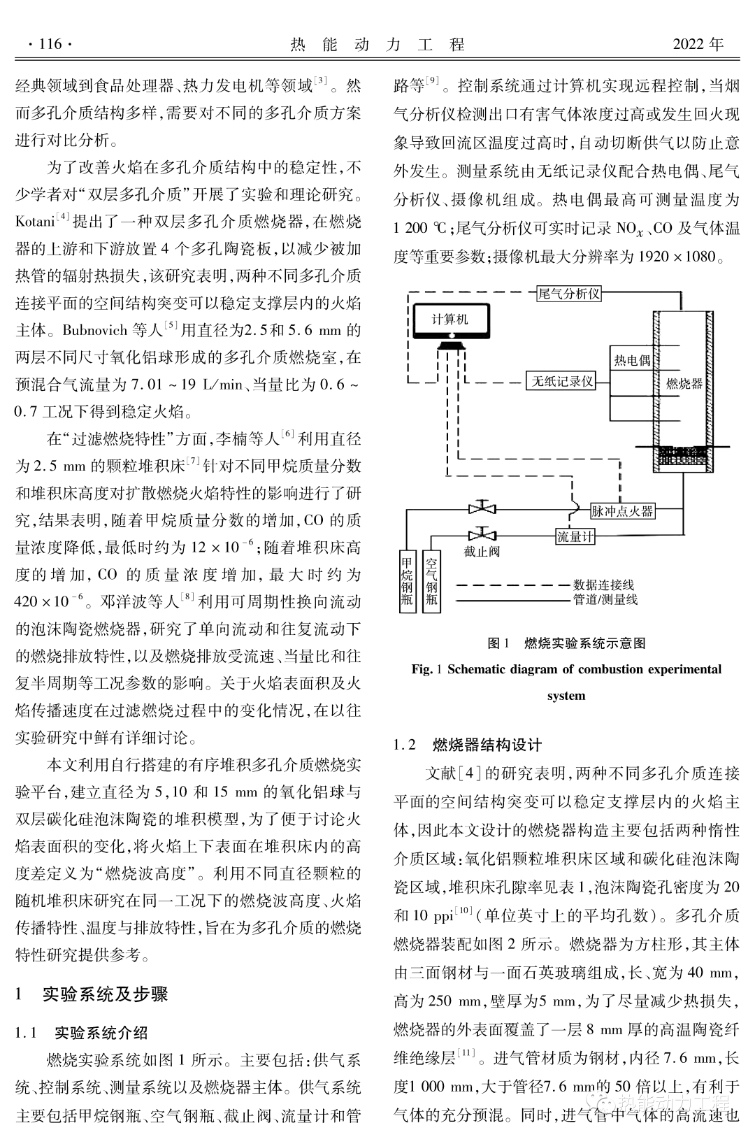 随机堆积床内过滤燃烧特性的实验研究的图2