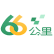 六十六公里网络技术(北京)有限公司